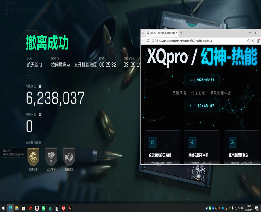 三角洲行动辅助透视自瞄效果